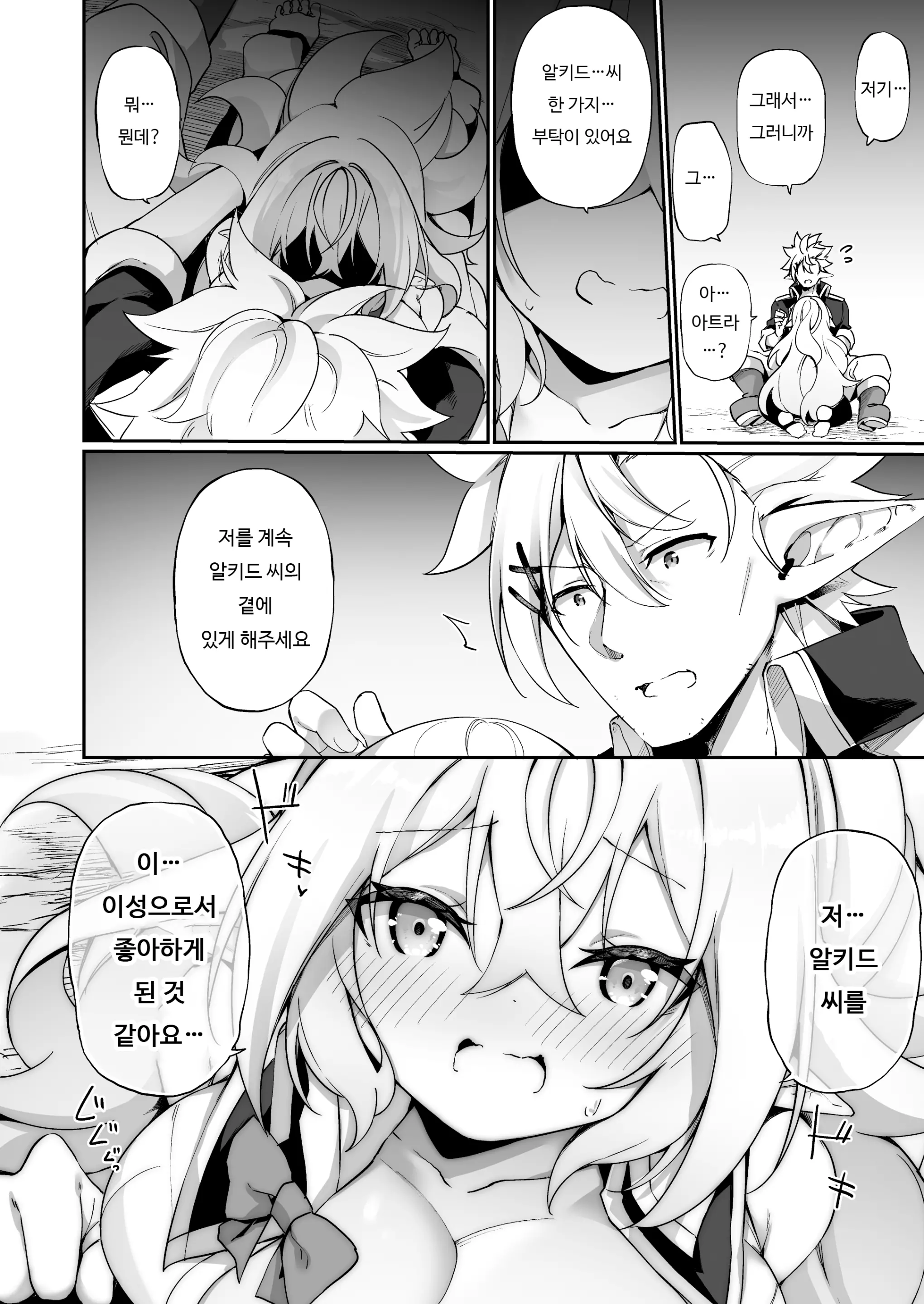 웹툰 이미지 32