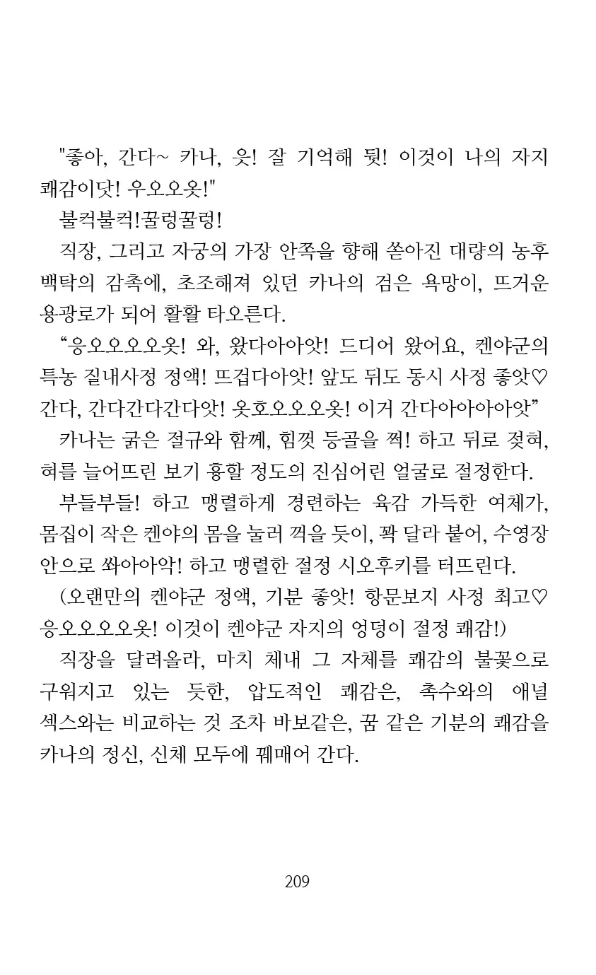 웹툰 이미지 210