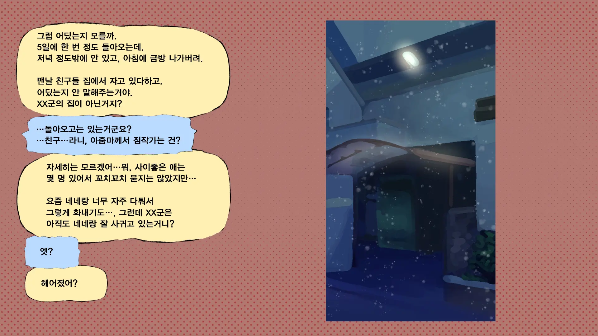 웹툰 이미지 35