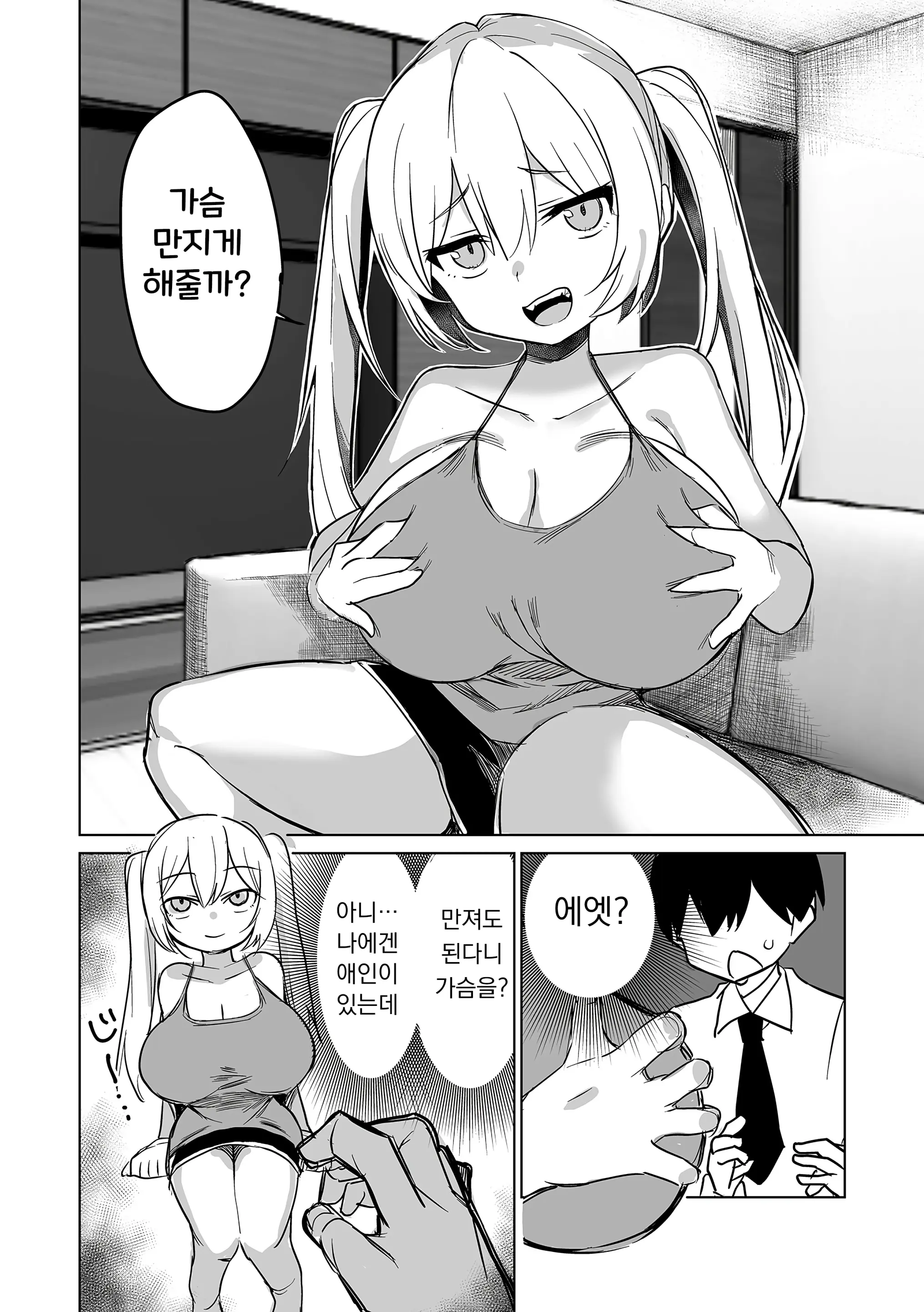 웹툰 이미지 5