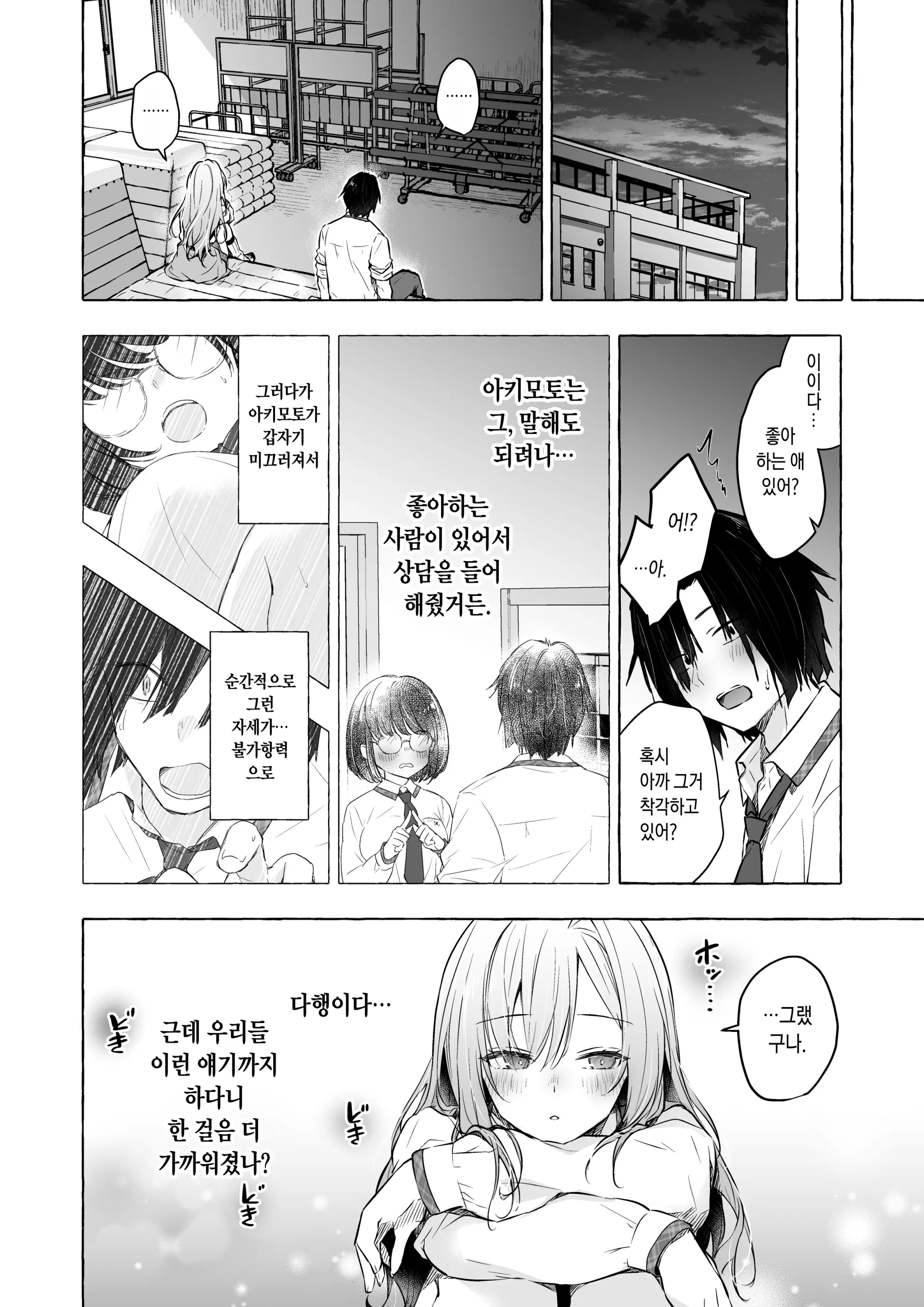 웹툰 이미지 23