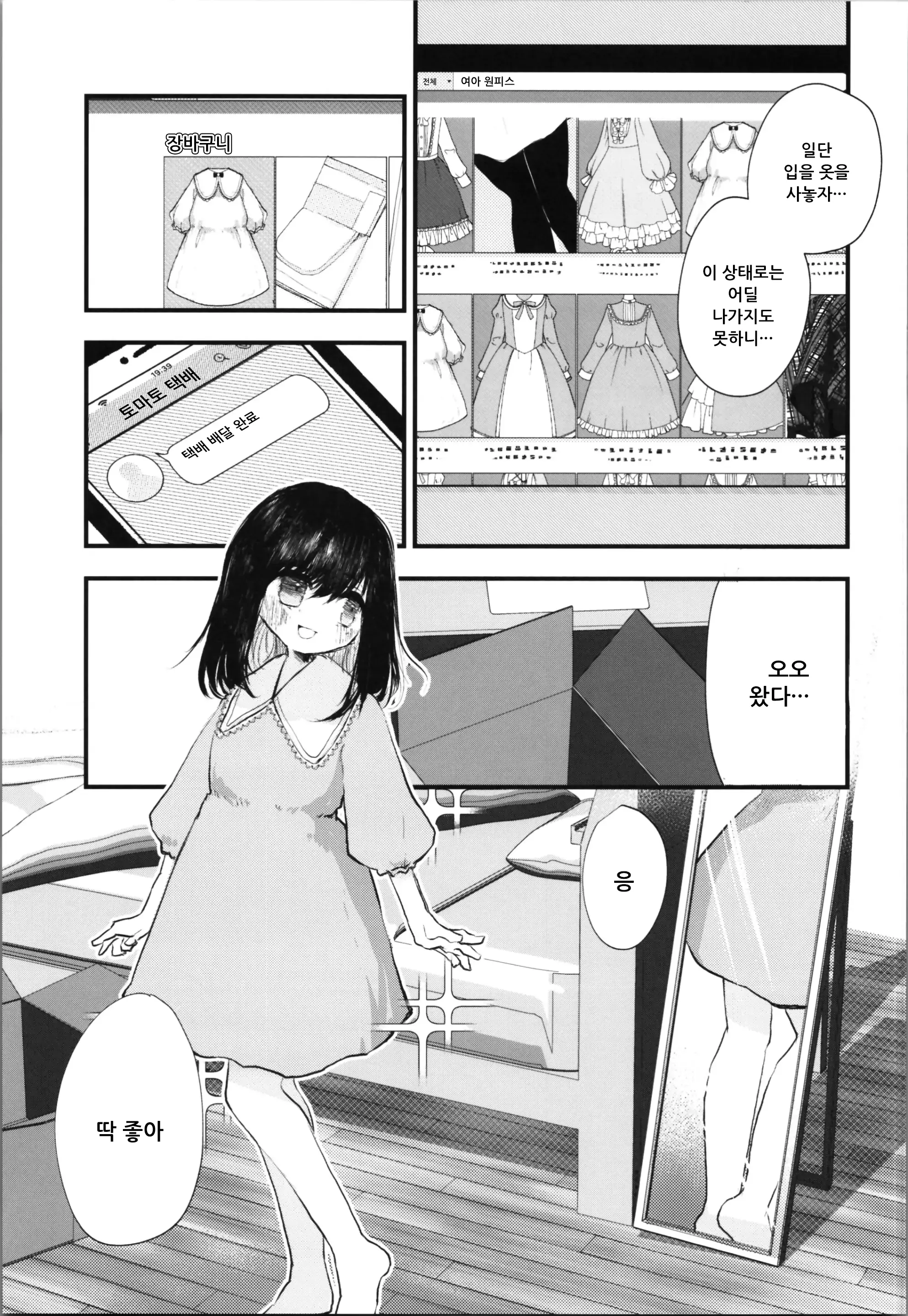 웹툰 이미지 10