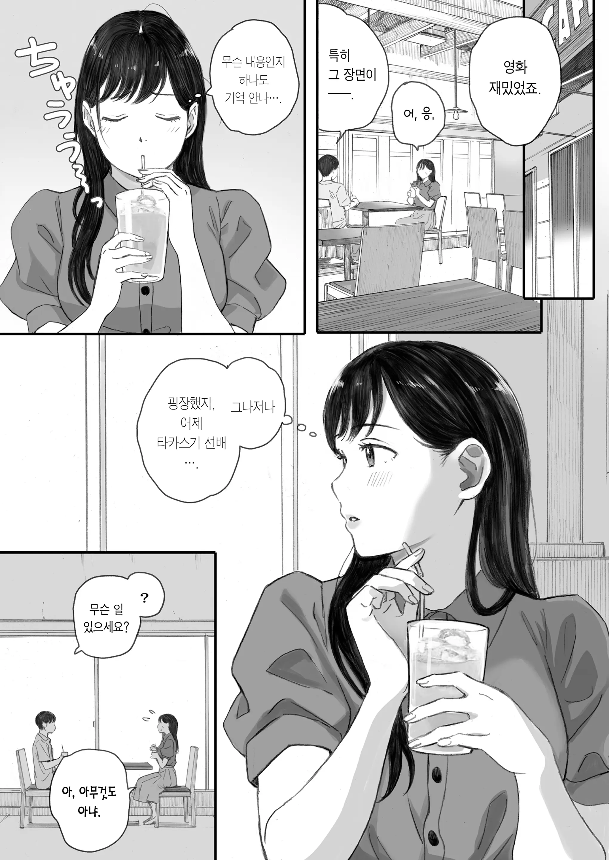 웹툰 이미지 35