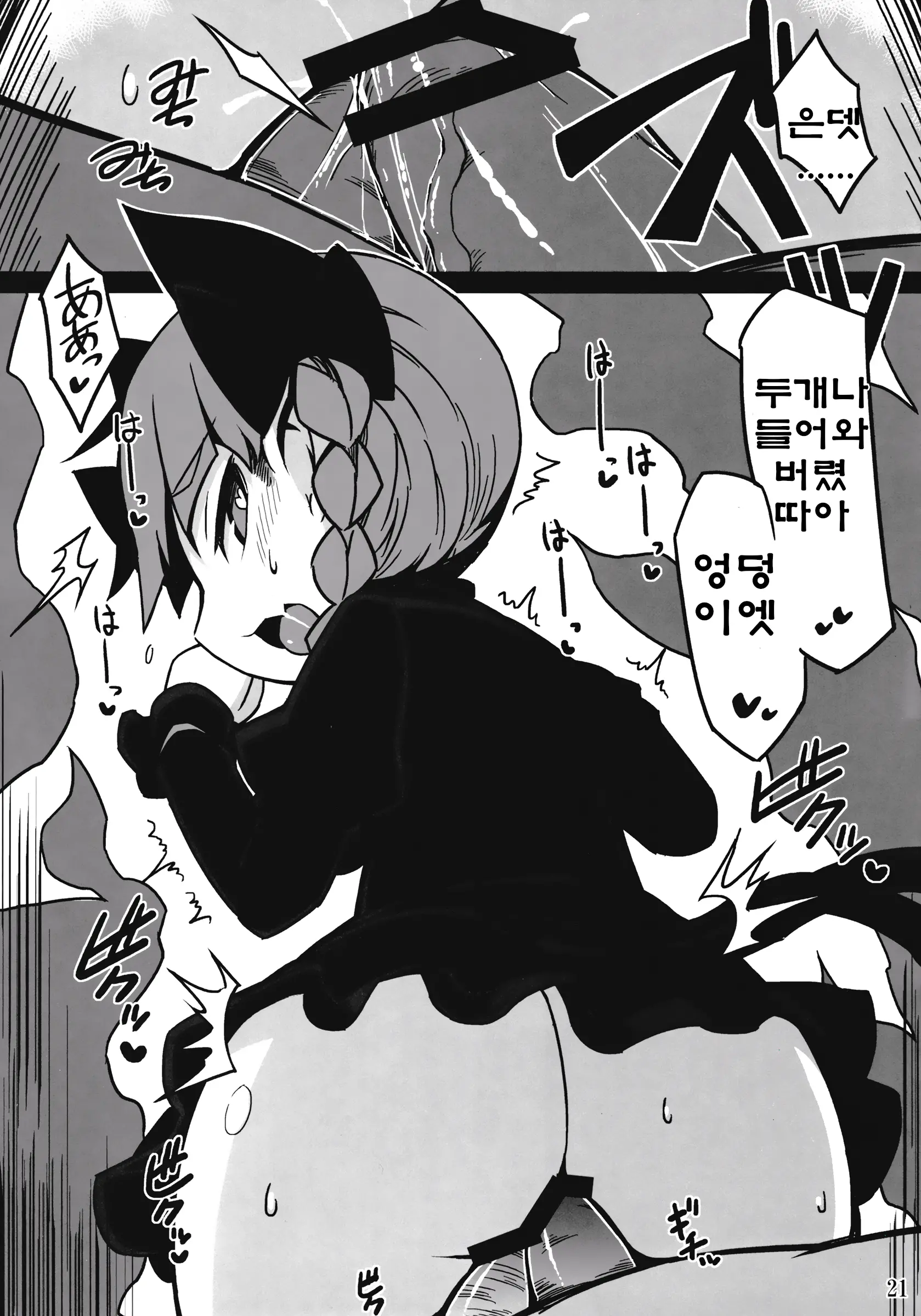 웹툰 이미지 19