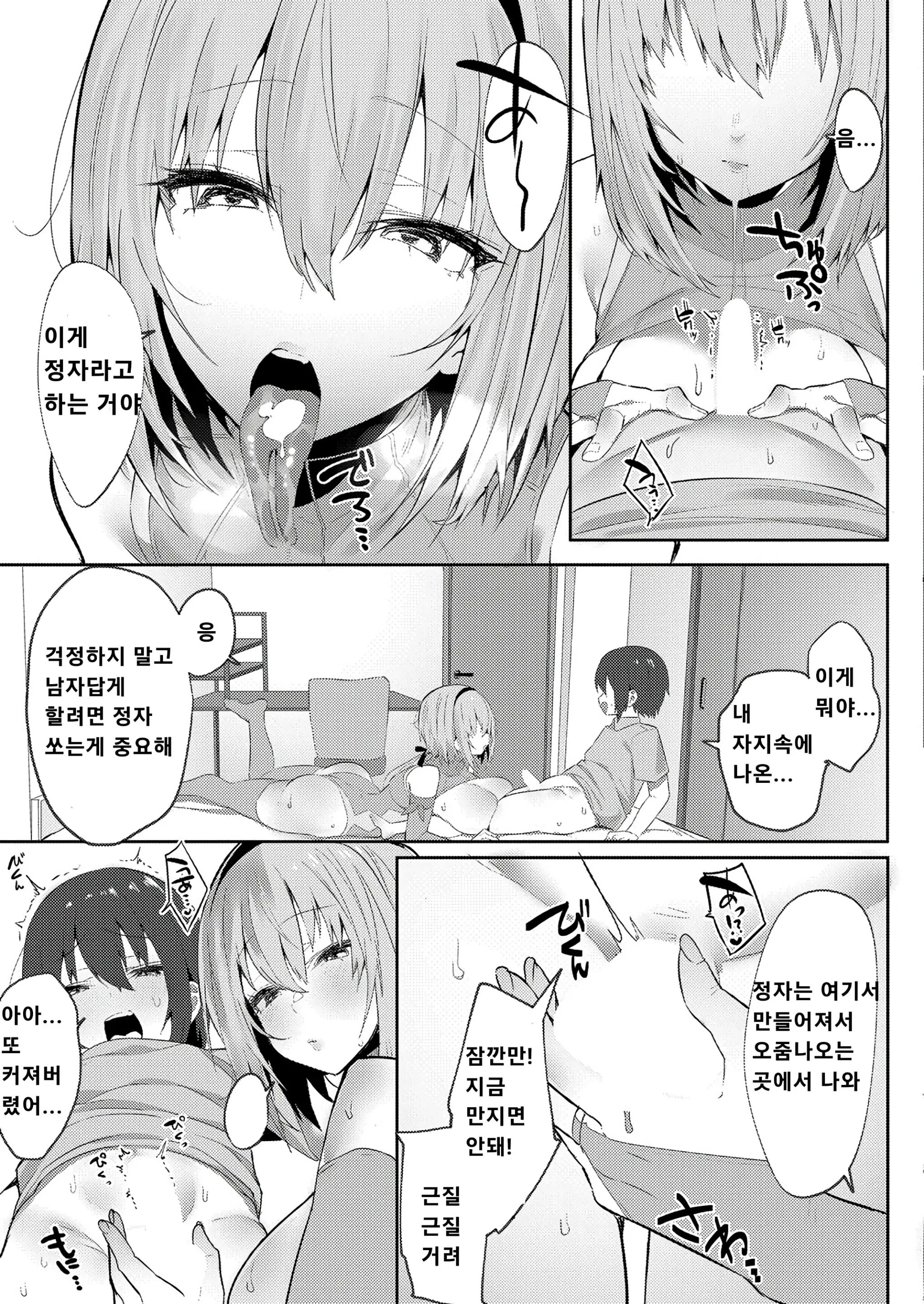 웹툰 이미지 12