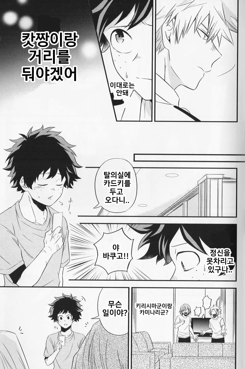 웹툰 이미지 13