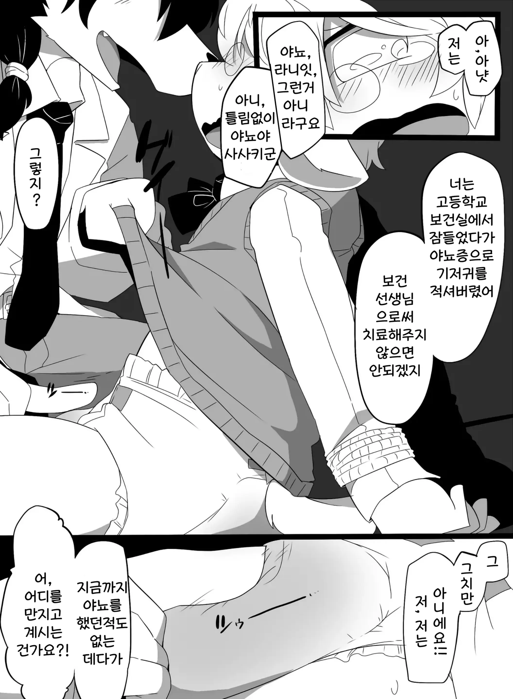 웹툰 이미지 9