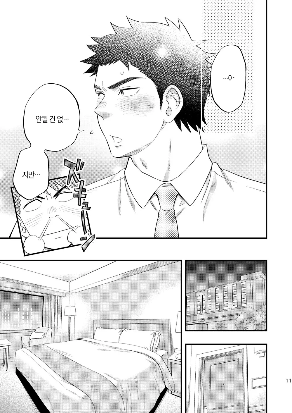 웹툰 이미지 11