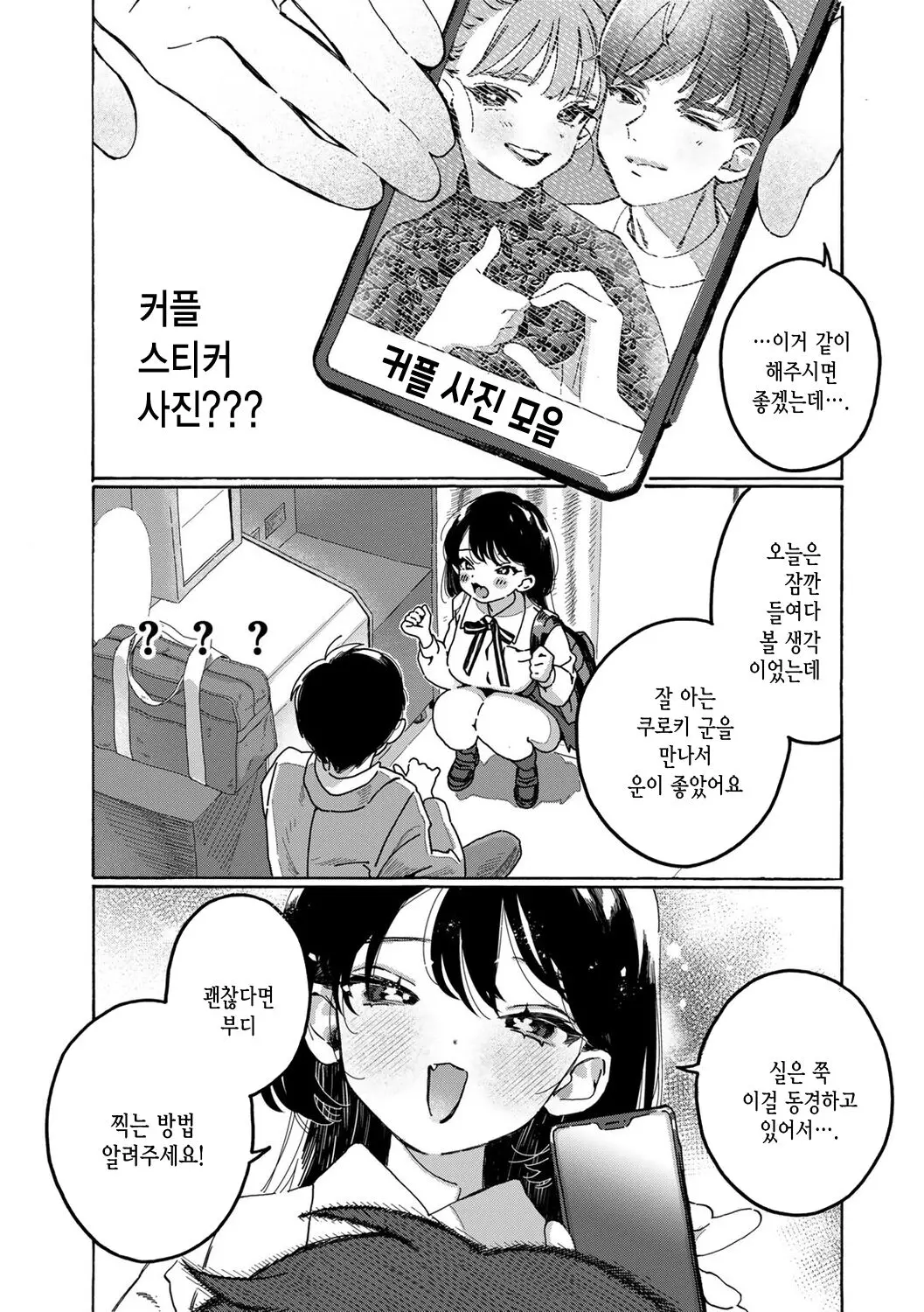 웹툰 이미지 5