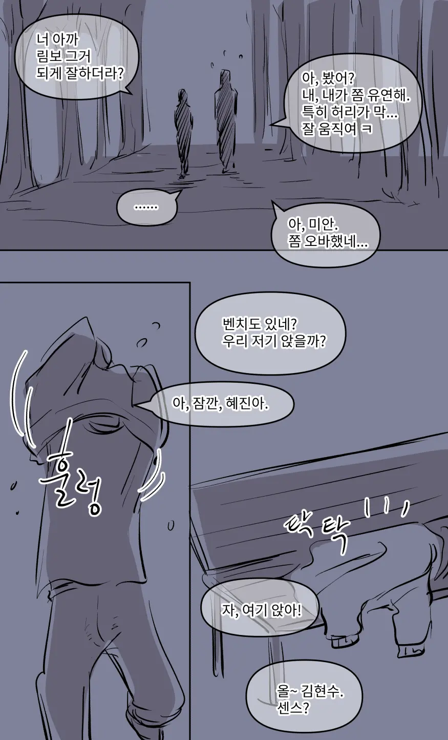 웹툰 이미지 34