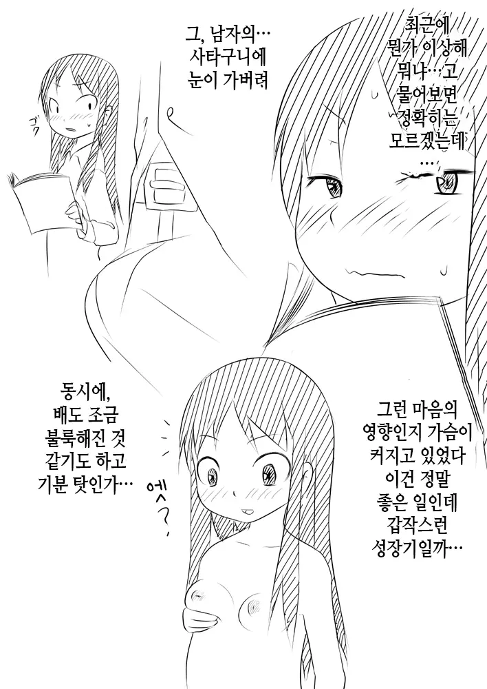 웹툰 이미지 23