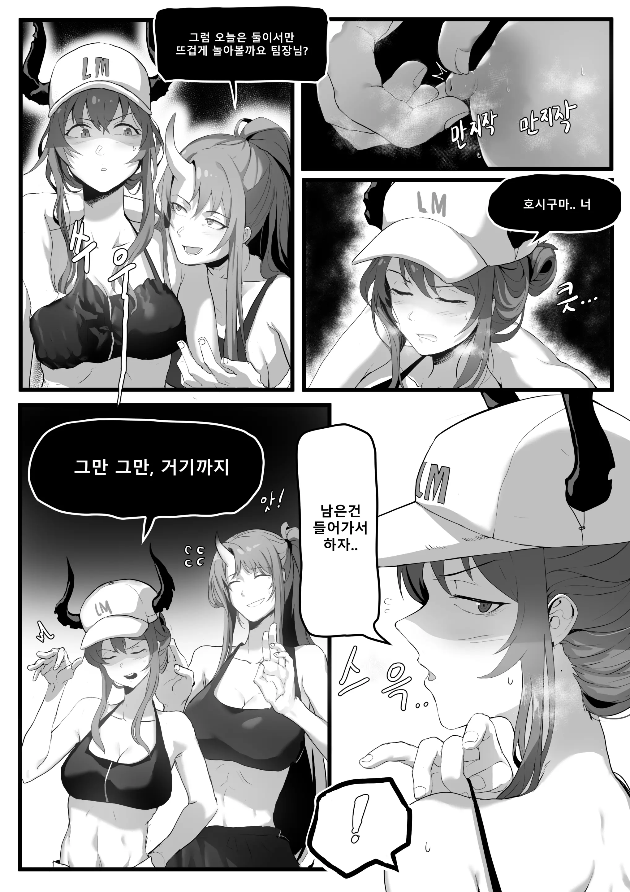 웹툰 이미지 248