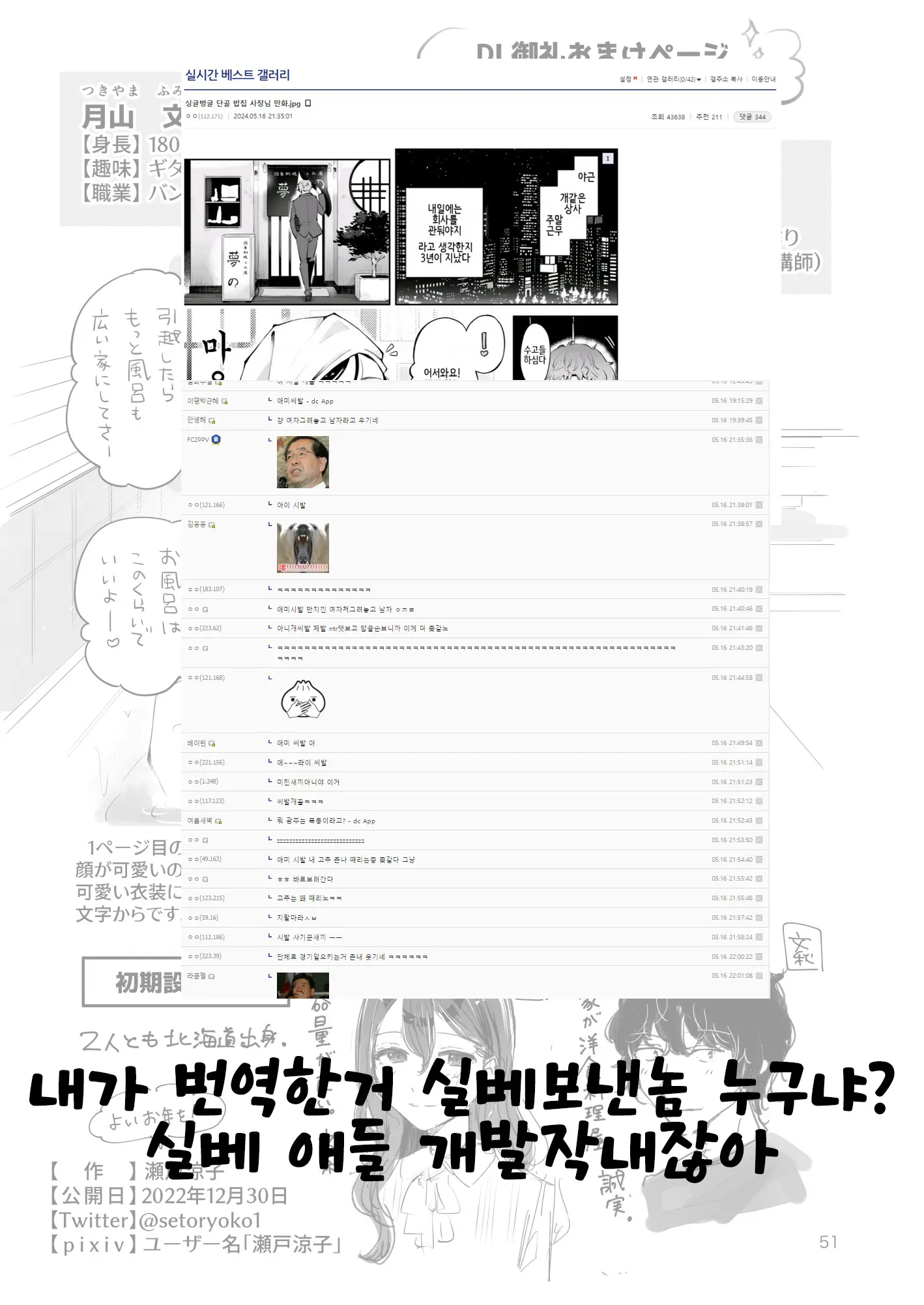 웹툰 이미지 50
