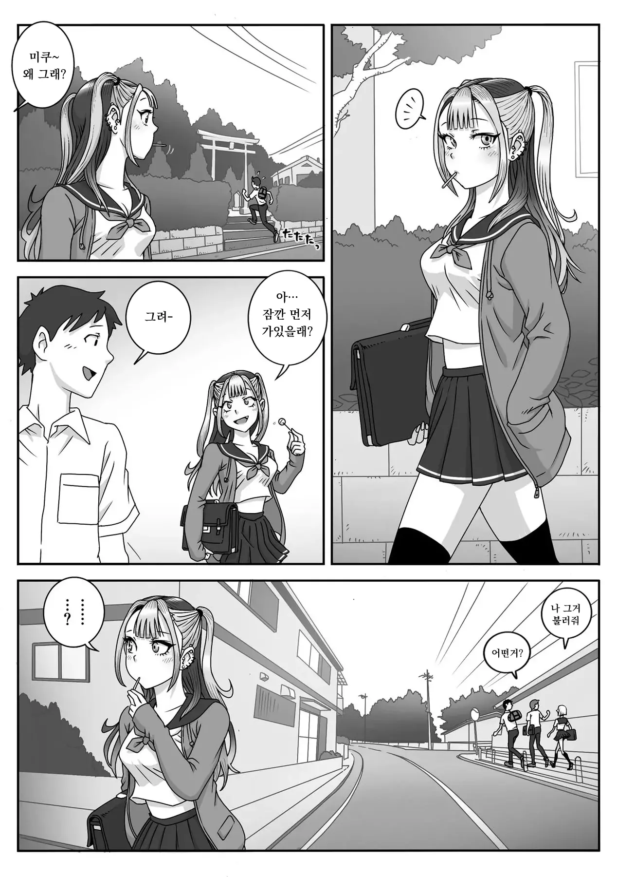 웹툰 이미지 2