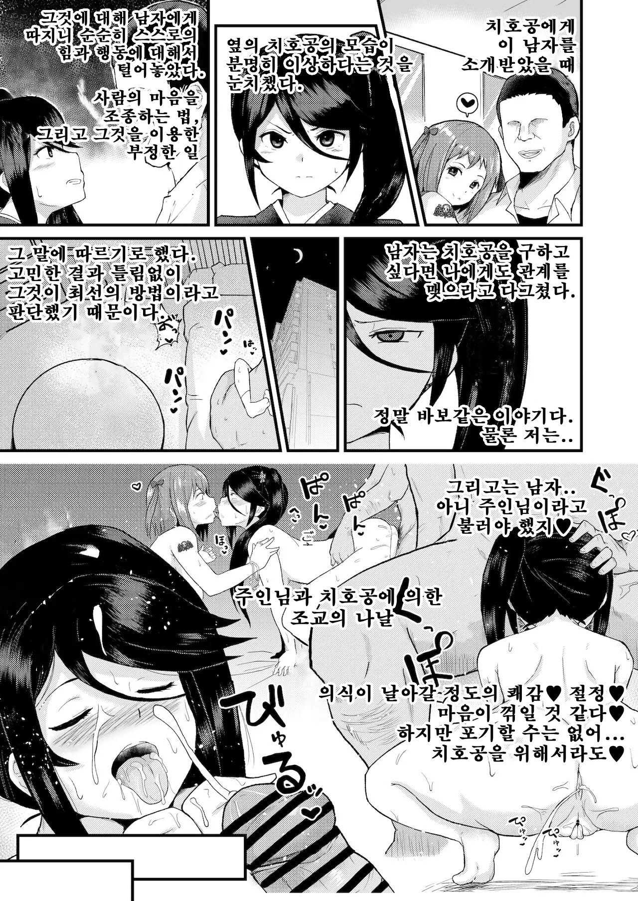 웹툰 이미지 11