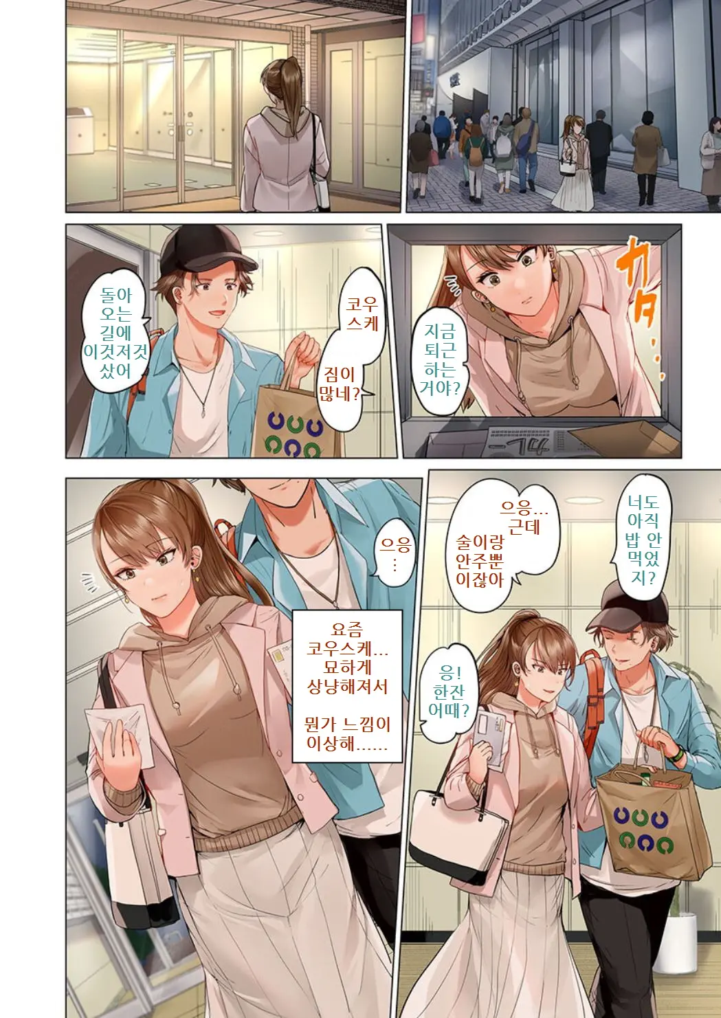 웹툰 이미지 5