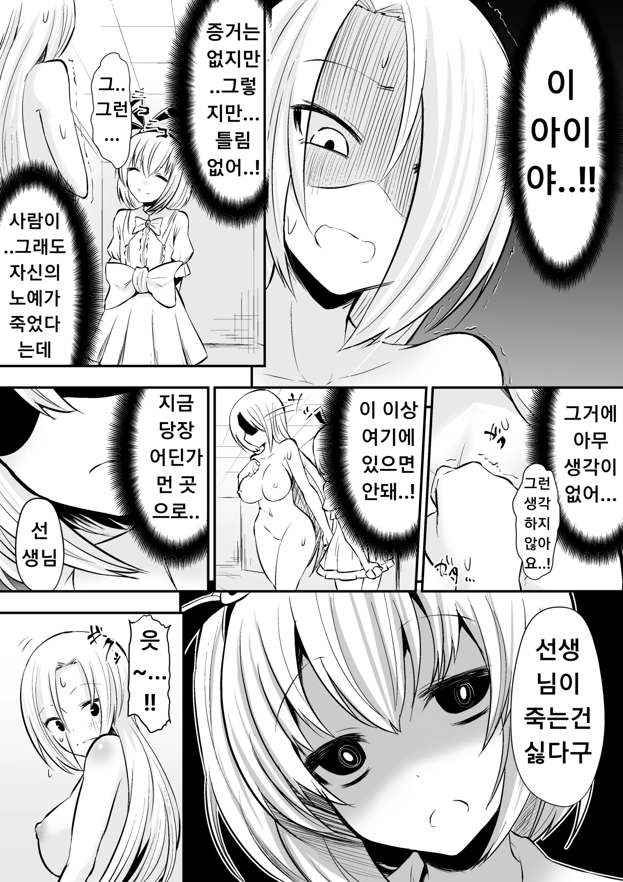 웹툰 이미지 19