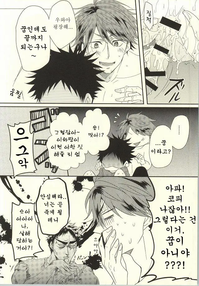 웹툰 이미지 17