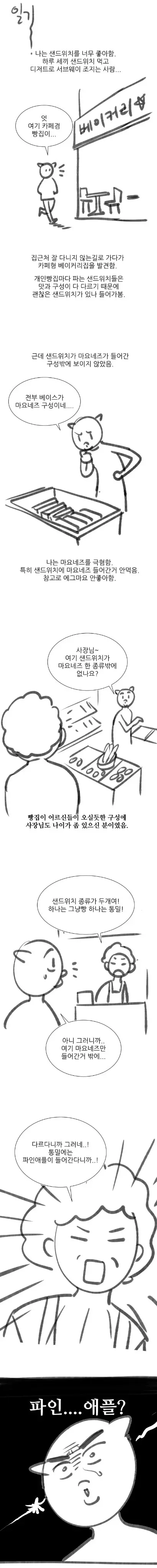 웹툰 이미지 174