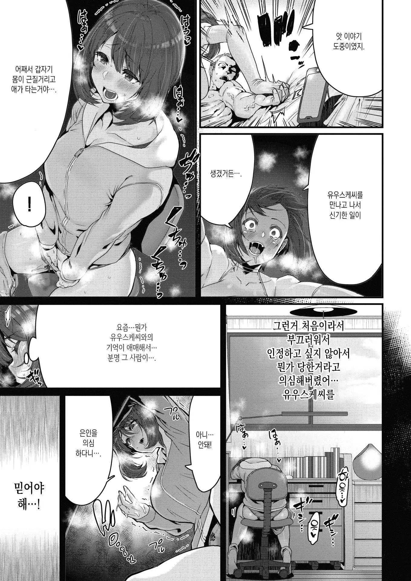 웹툰 이미지 4