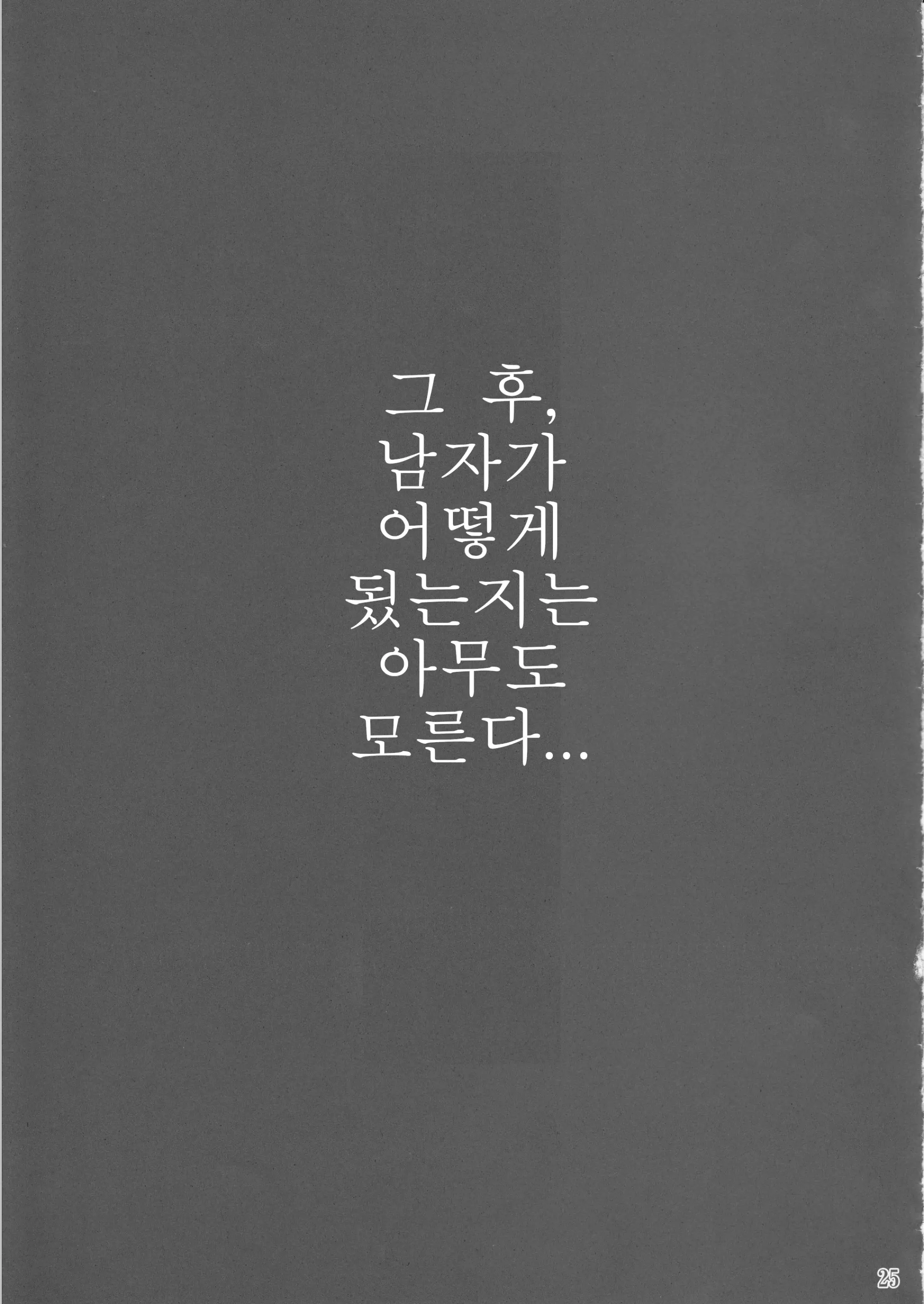 웹툰 이미지 23