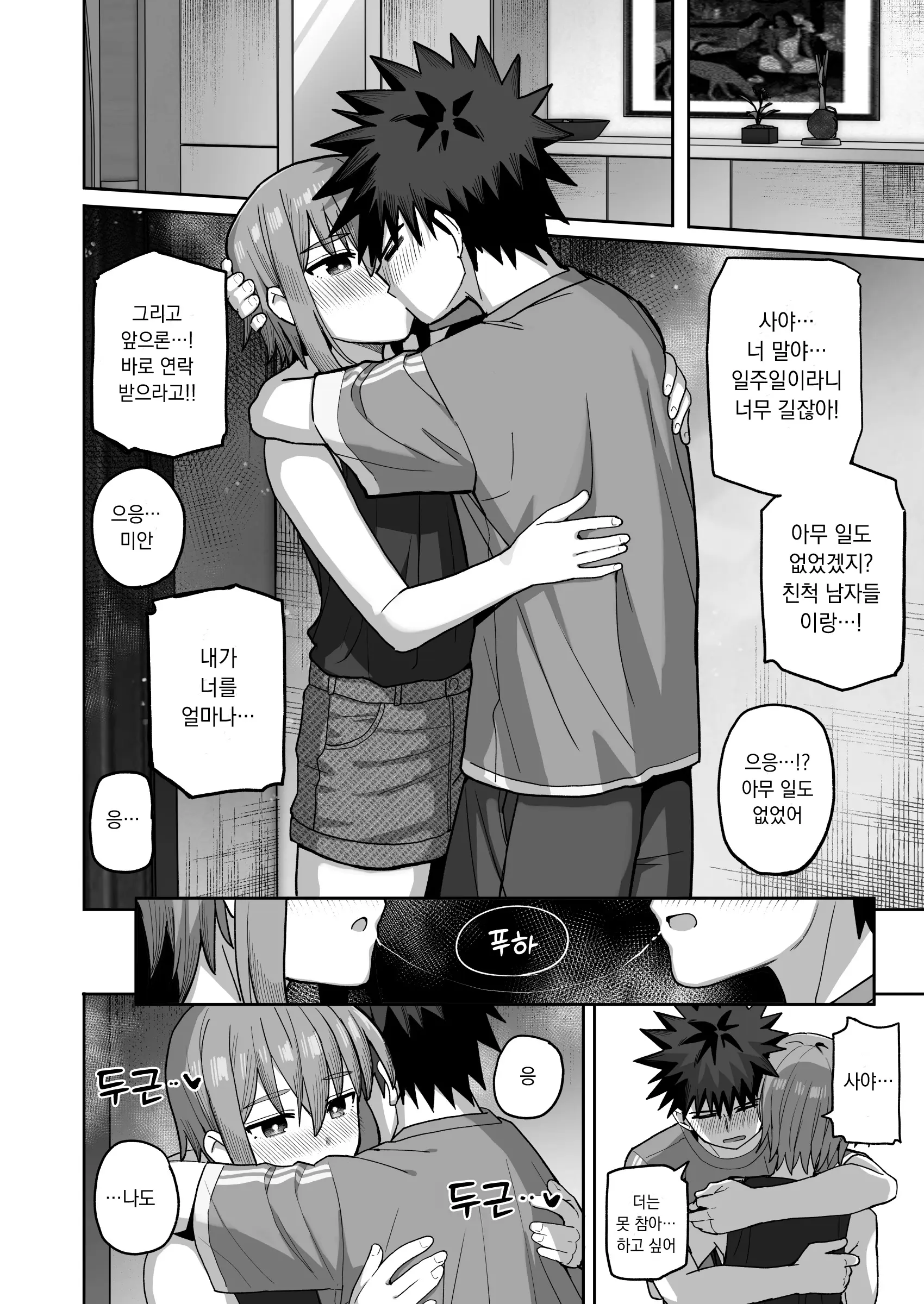 웹툰 이미지 50