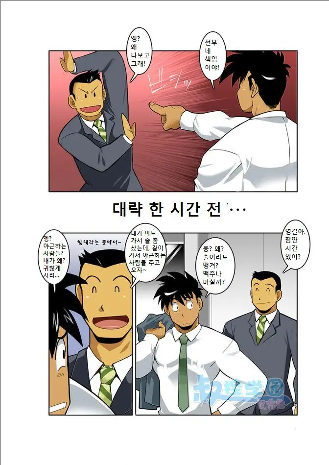 웹툰 이미지 5