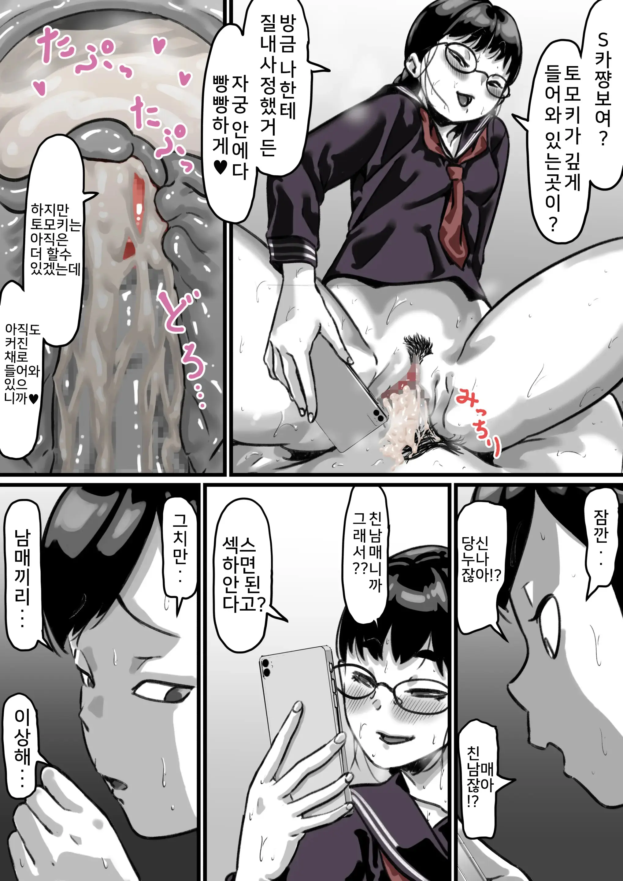 웹툰 이미지 55