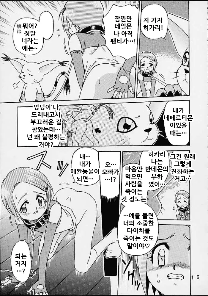 웹툰 이미지 14