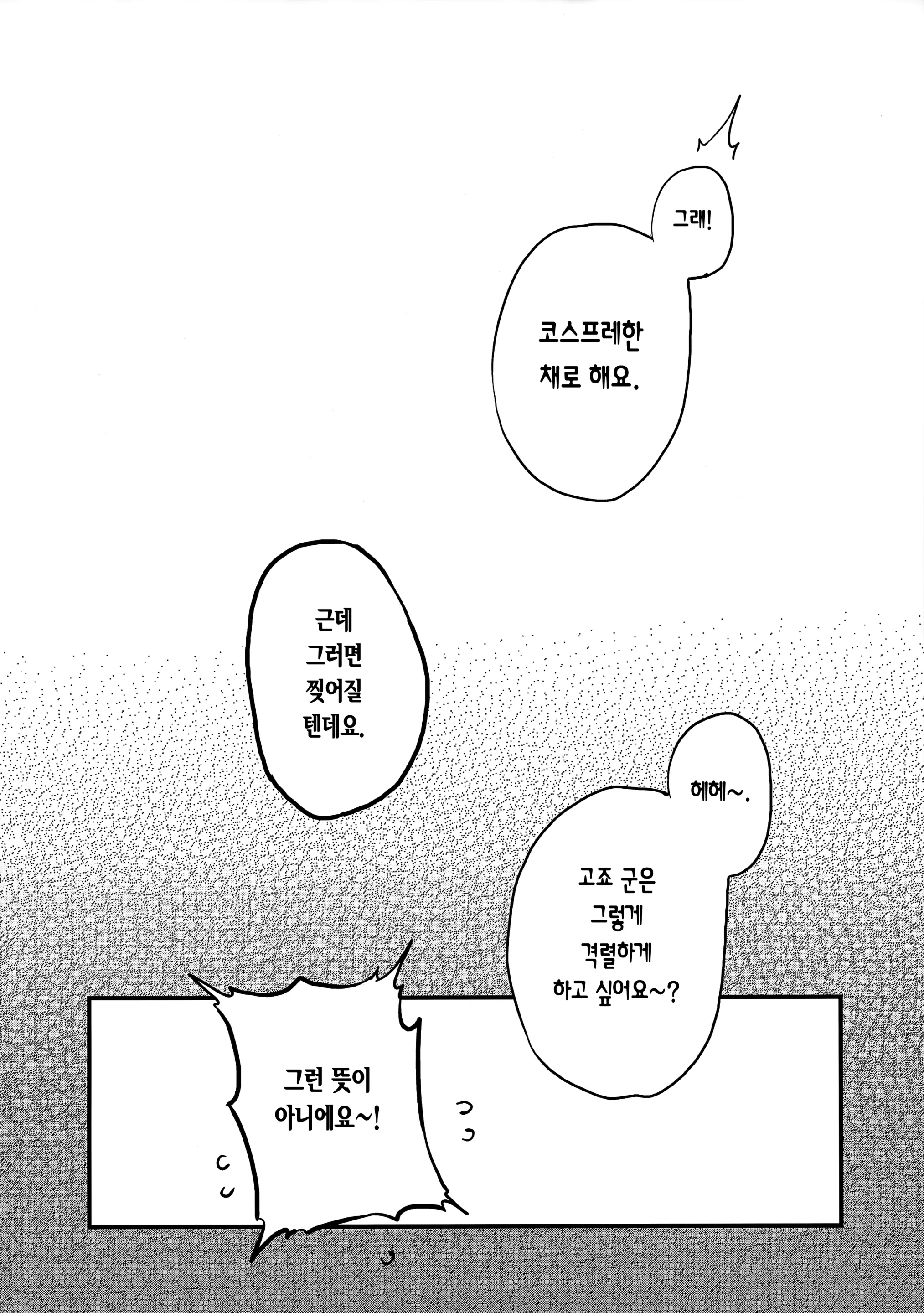 웹툰 이미지 36