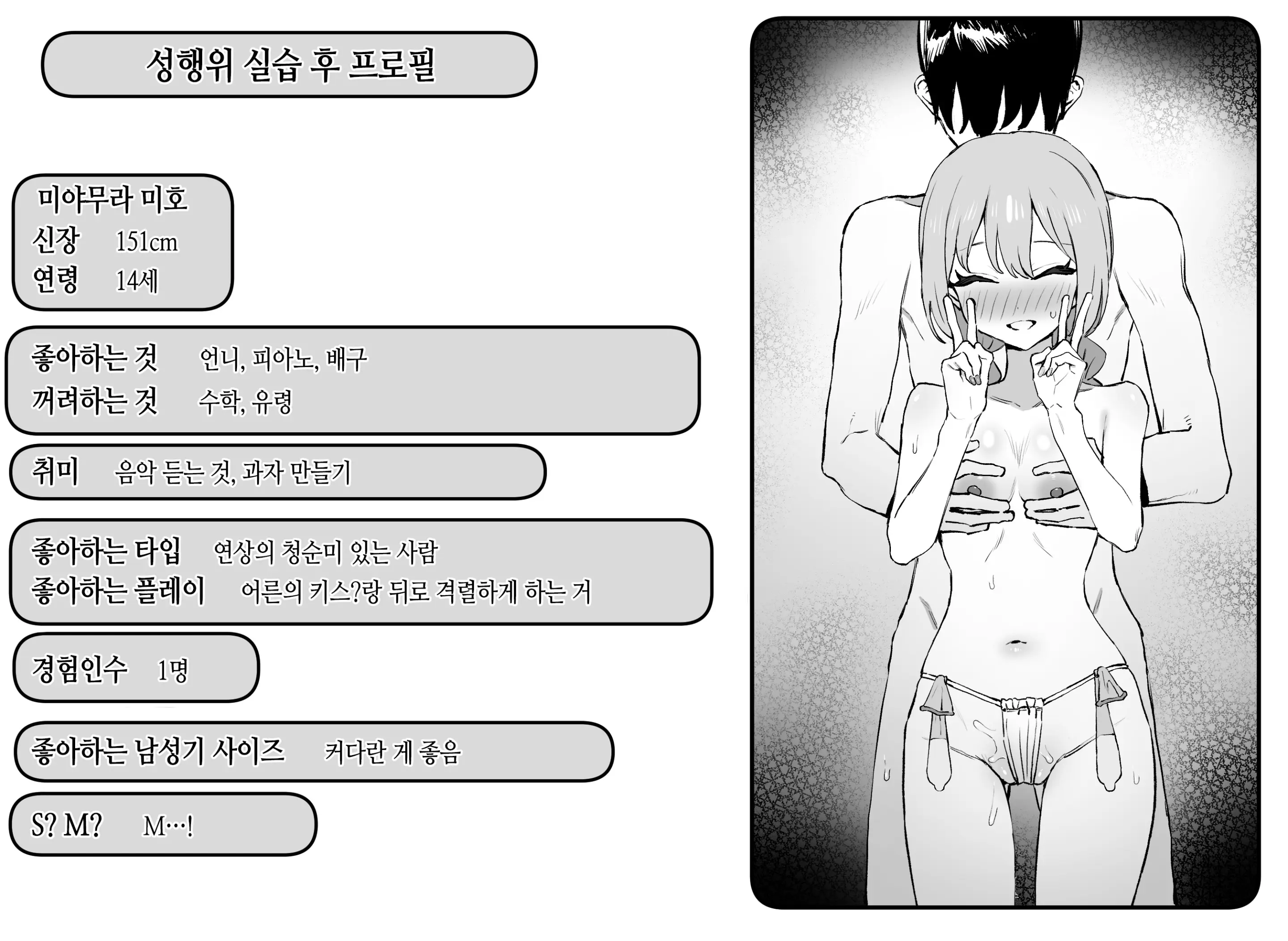 웹툰 이미지 133