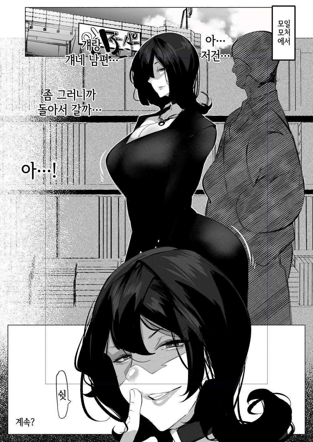 웹툰 이미지 8