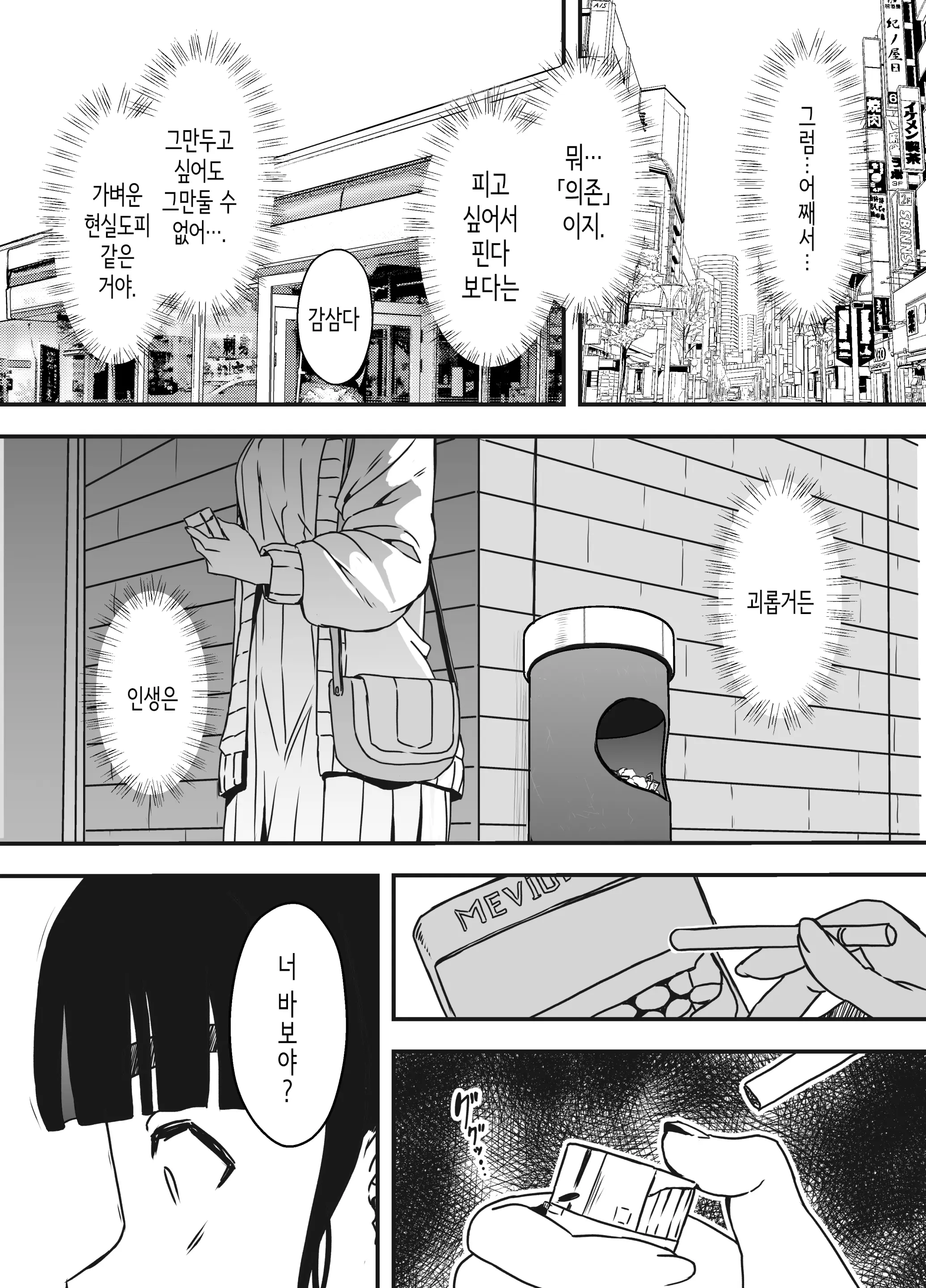 웹툰 이미지 63