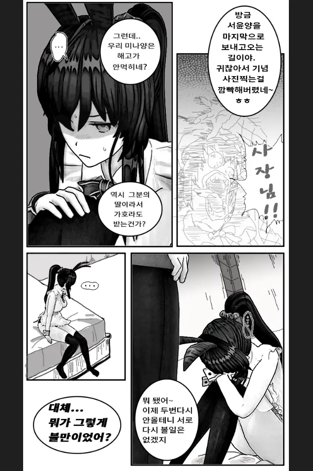 웹툰 이미지 135