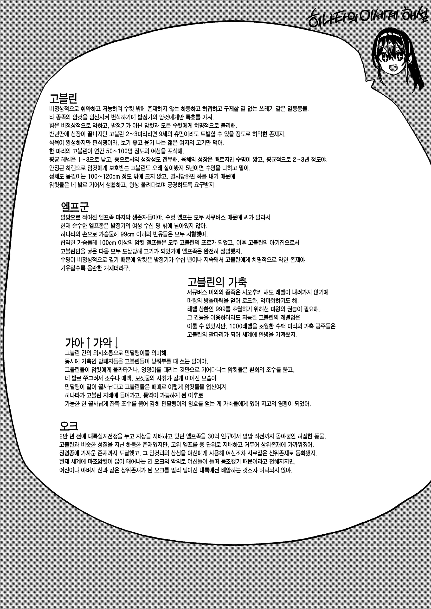 웹툰 이미지 49