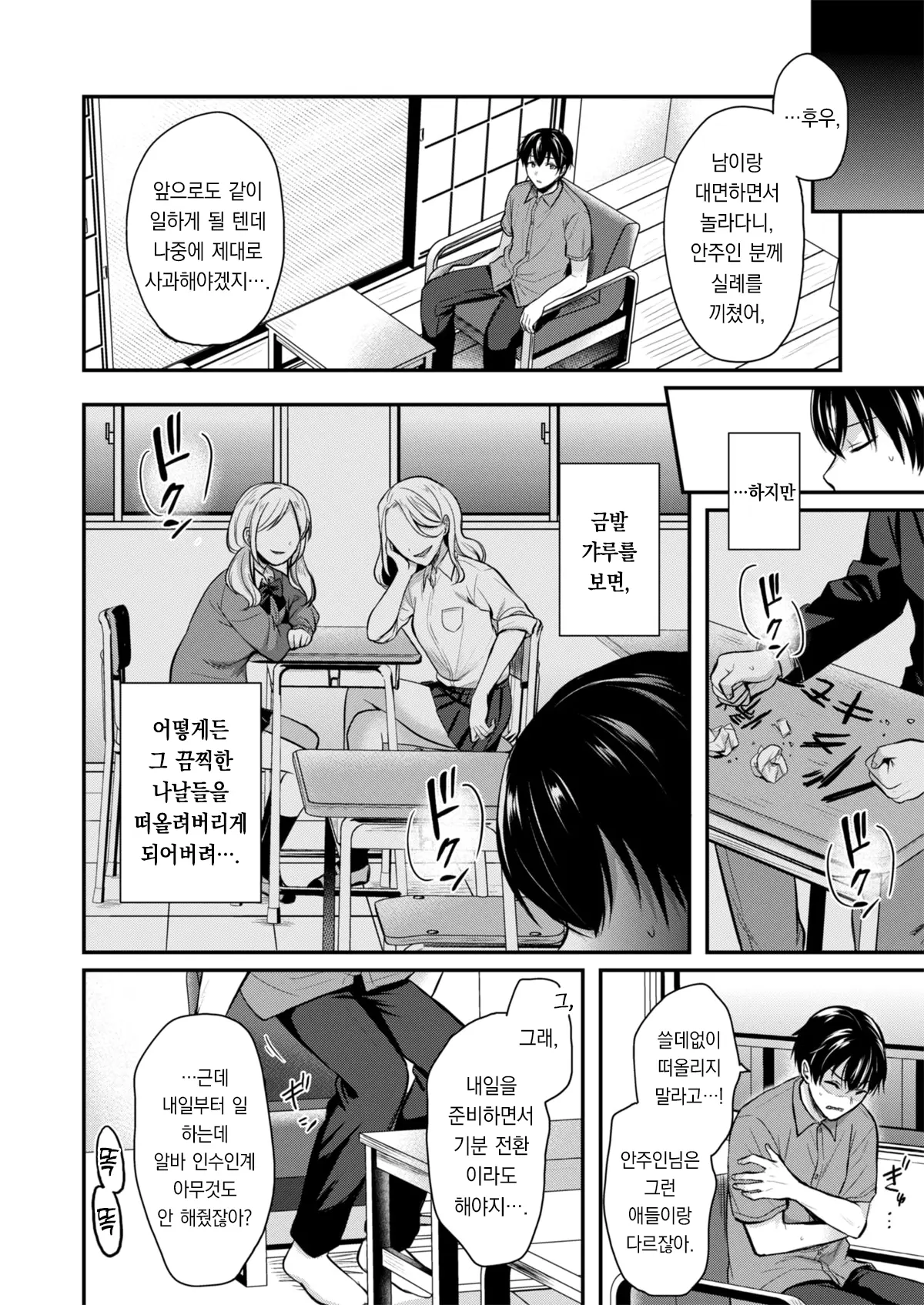 웹툰 이미지 7