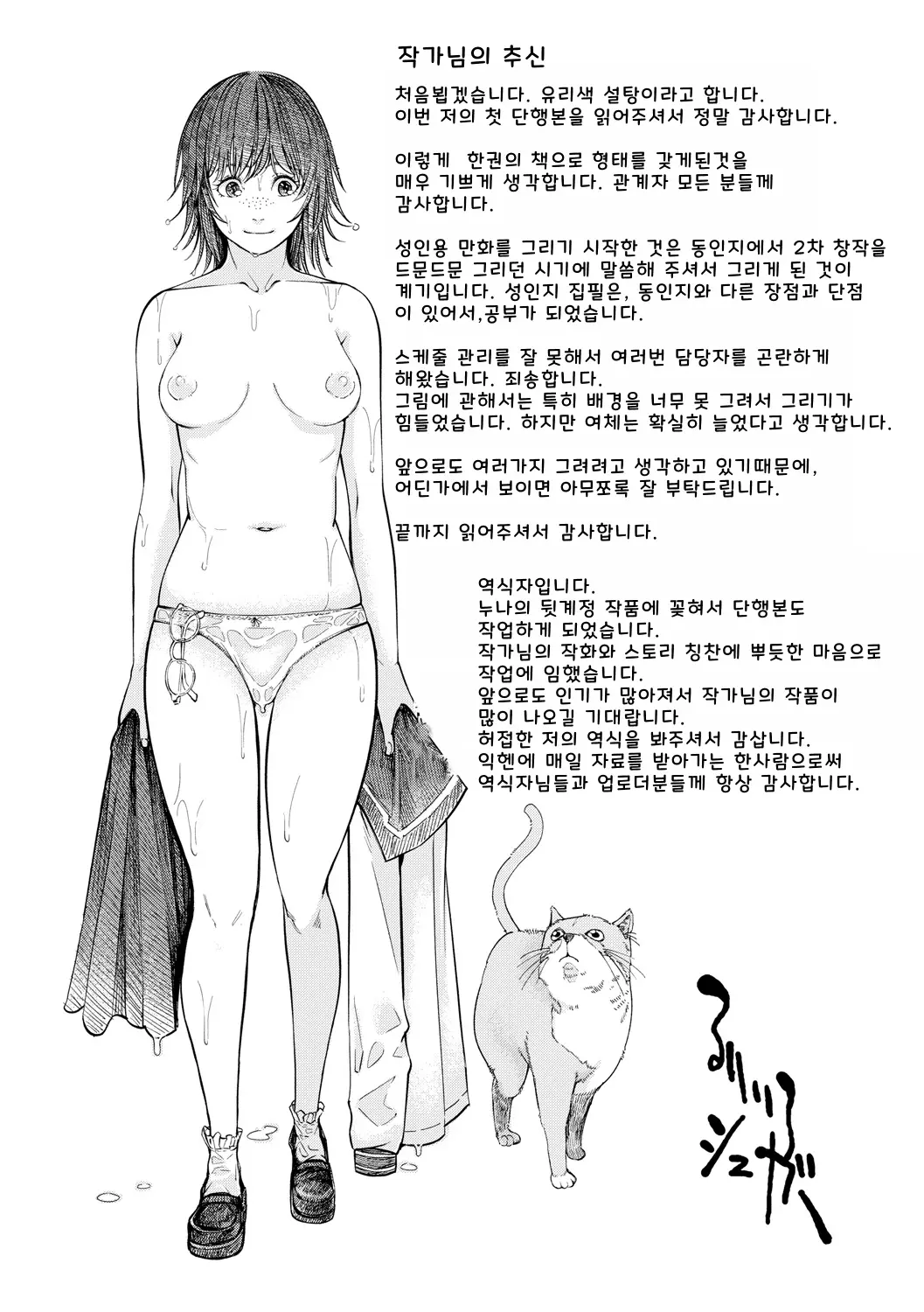 웹툰 이미지 240
