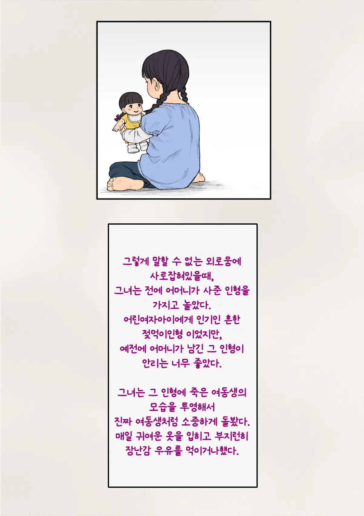 웹툰 이미지 14