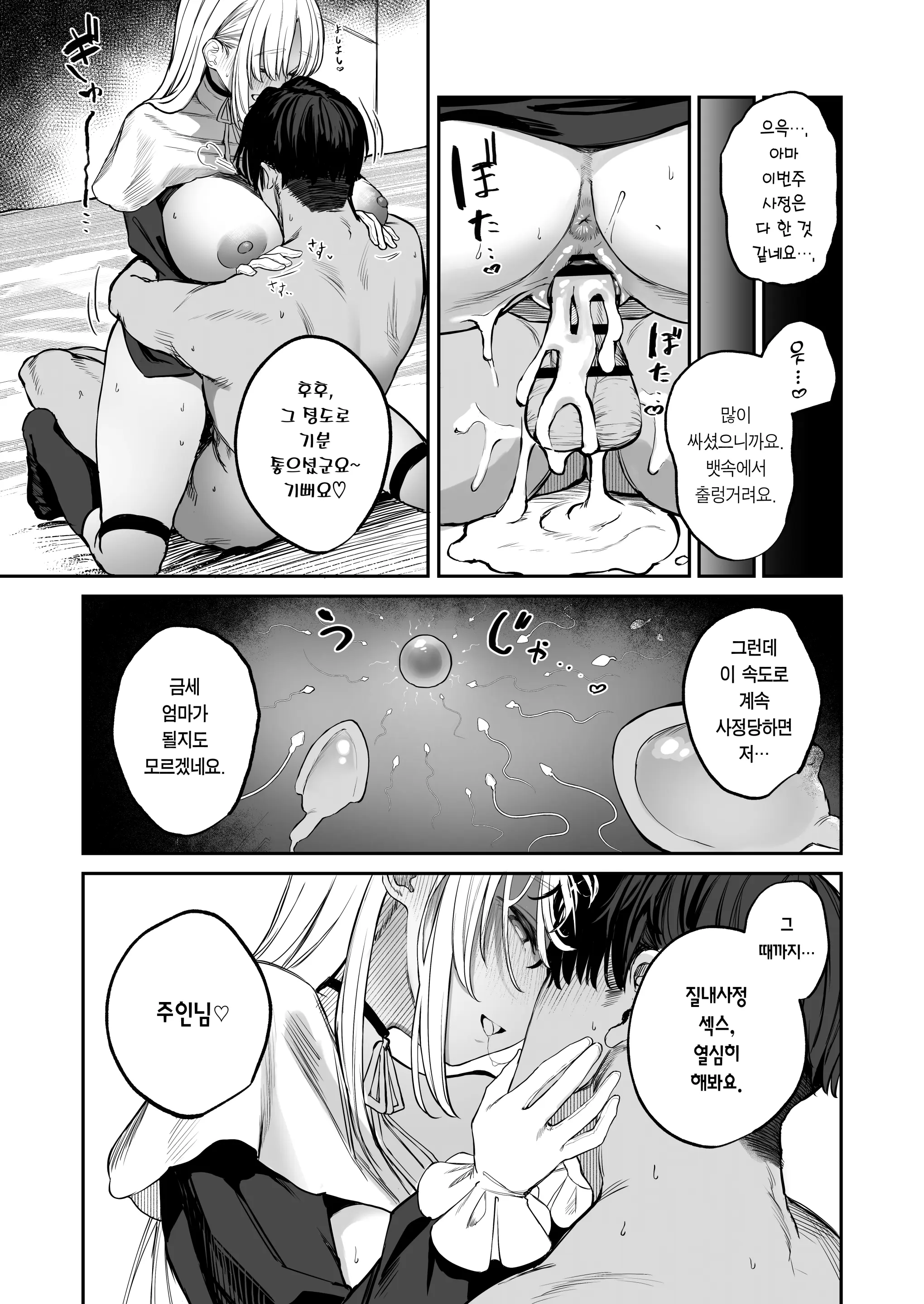 웹툰 이미지 23