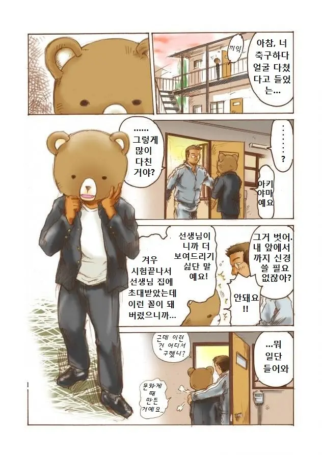 웹툰 이미지 1
