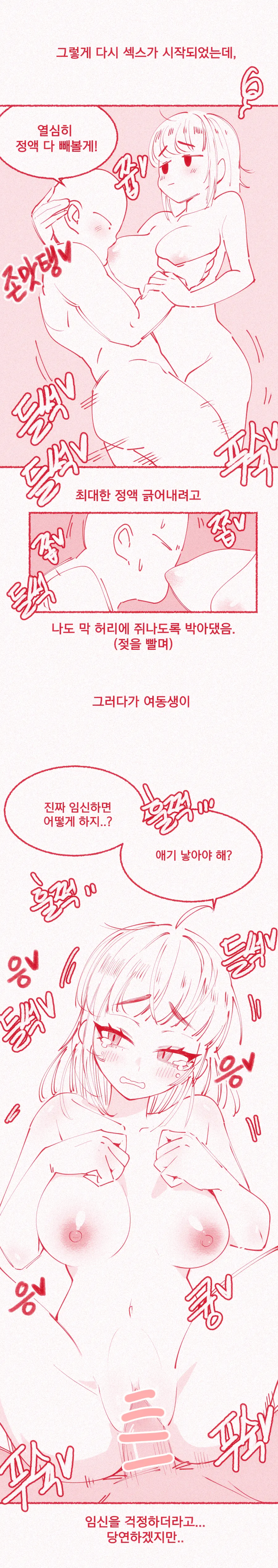 웹툰 이미지 27