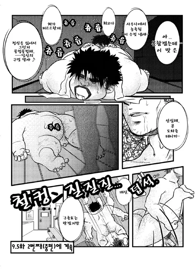 웹툰 이미지 104