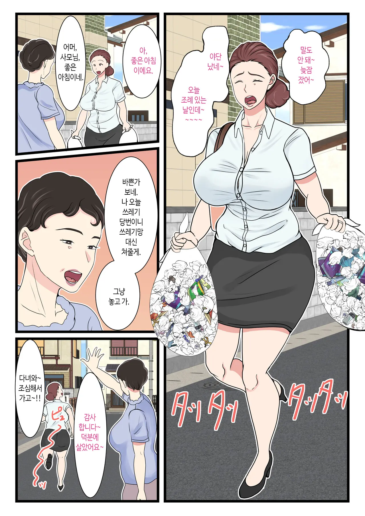 웹툰 이미지 68