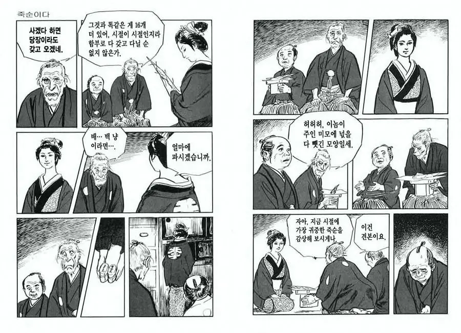 웹툰 이미지 52