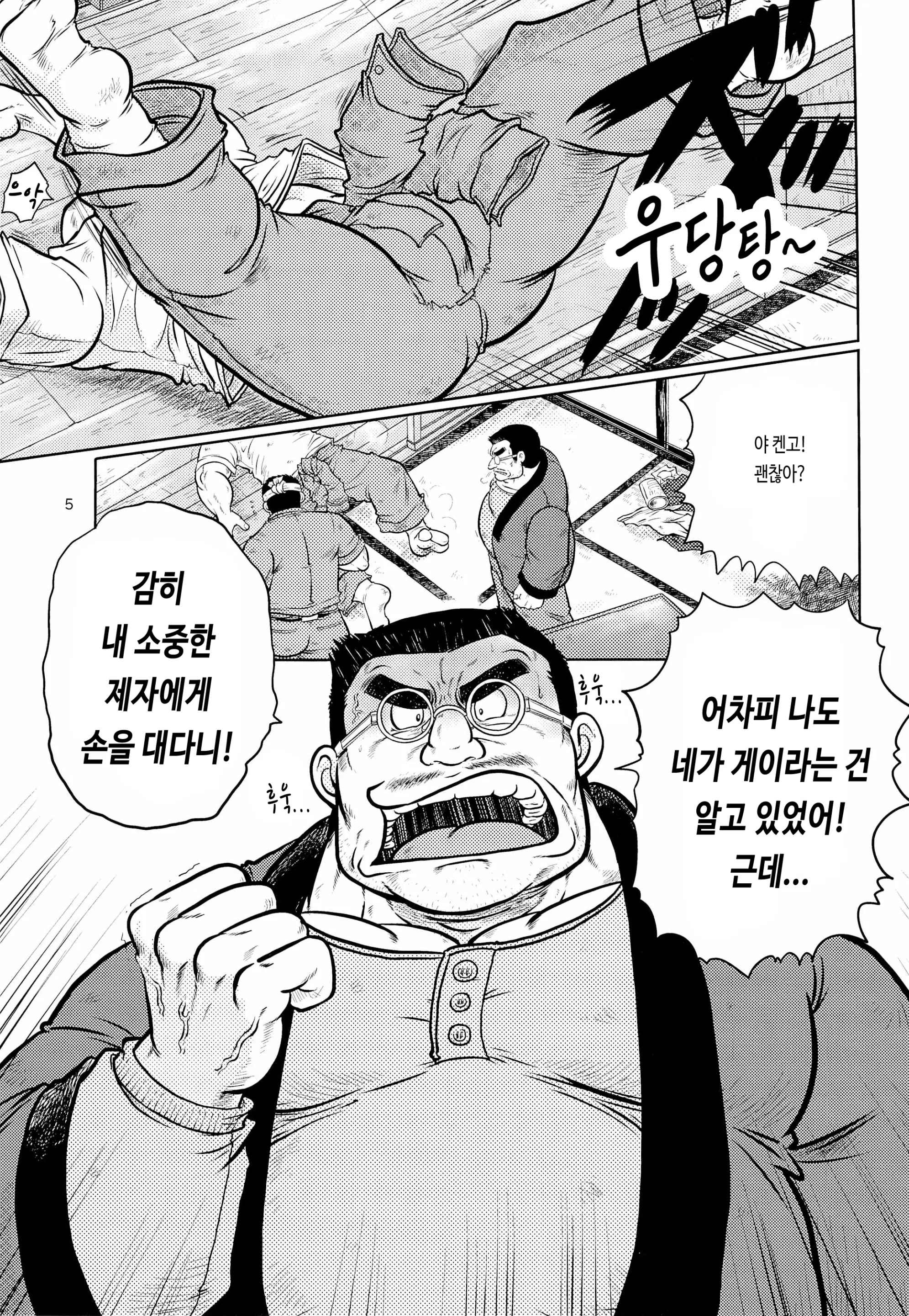 웹툰 이미지 3