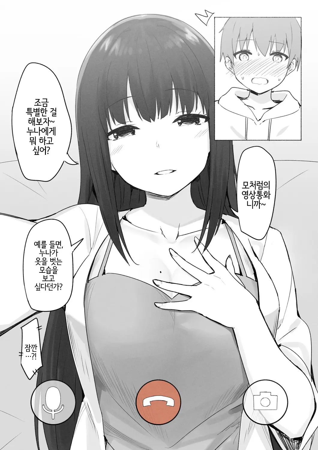 웹툰 이미지 25