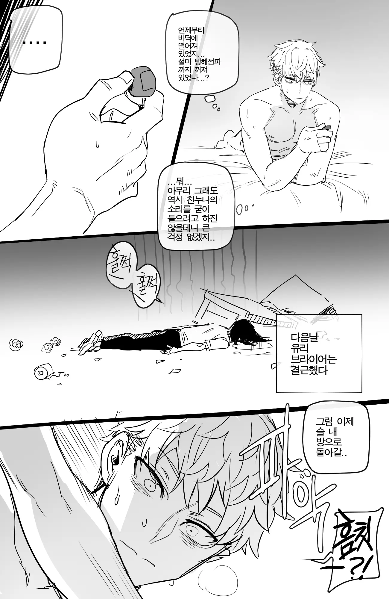 웹툰 이미지 29