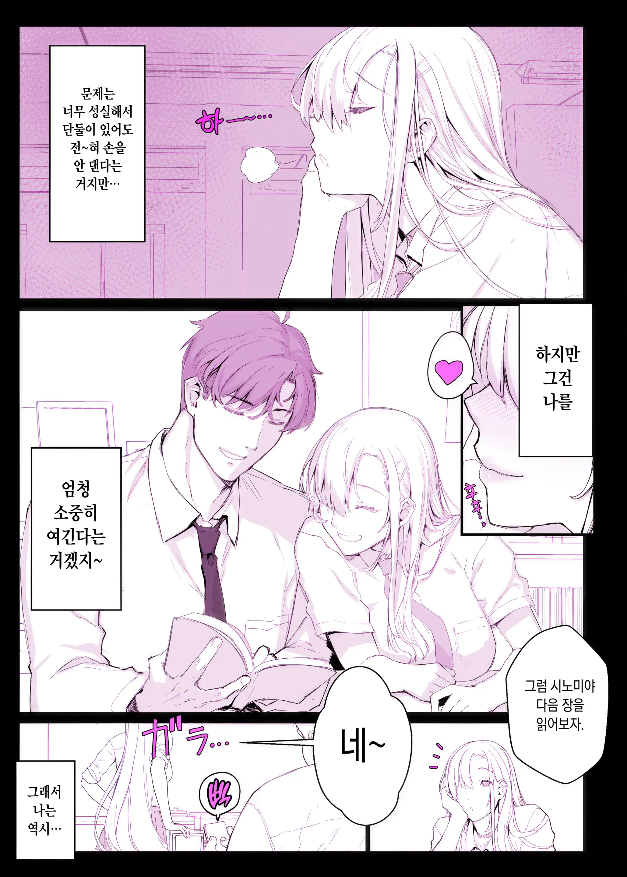 웹툰 이미지 7
