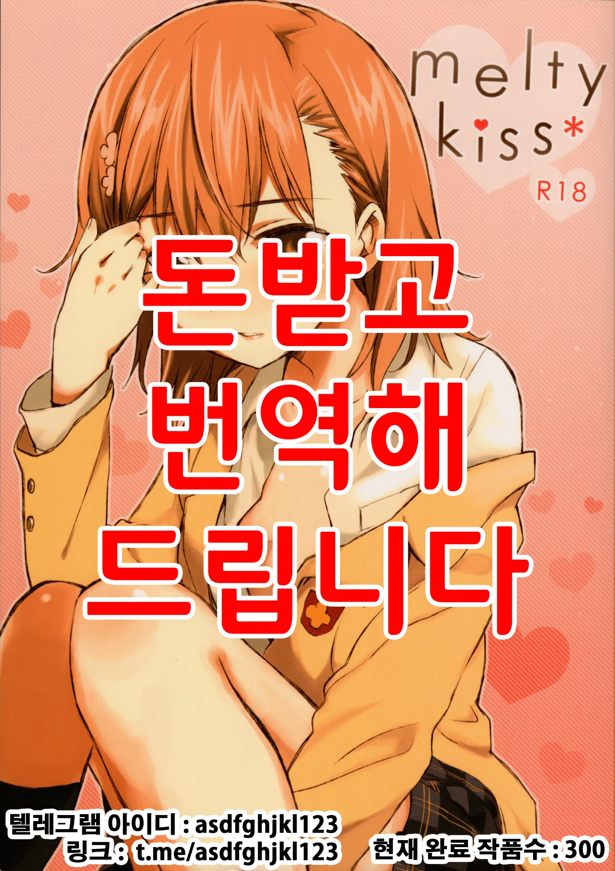 웹툰 이미지 0