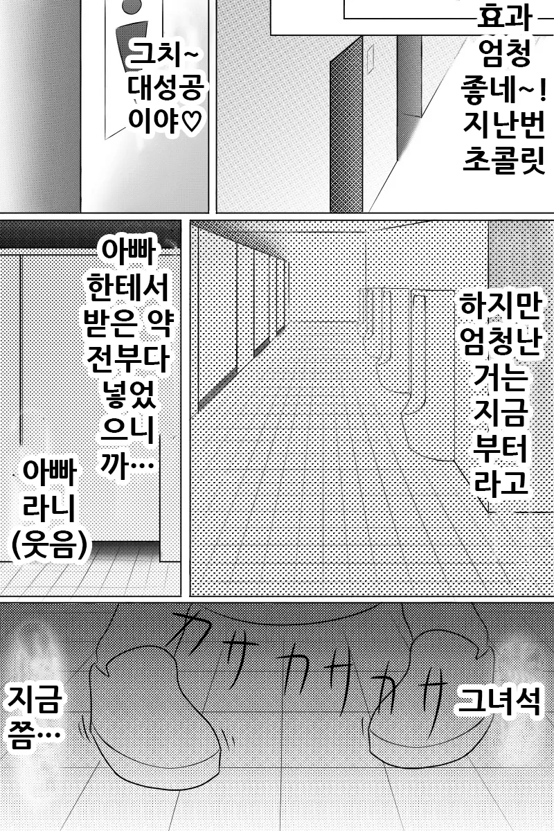웹툰 이미지 12